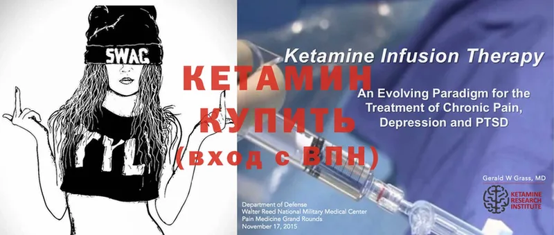 Кетамин ketamine  наркошоп  Аркадак 