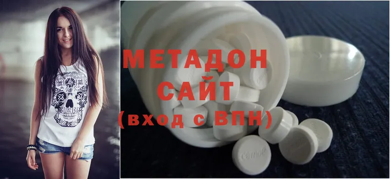 МЕТАДОН methadone  Аркадак 